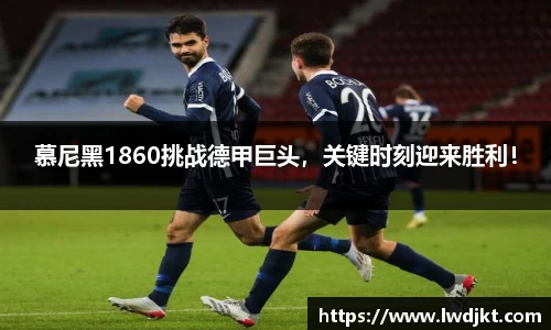 必一运动