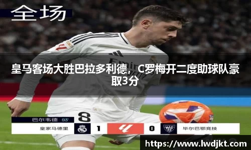 必一运动
